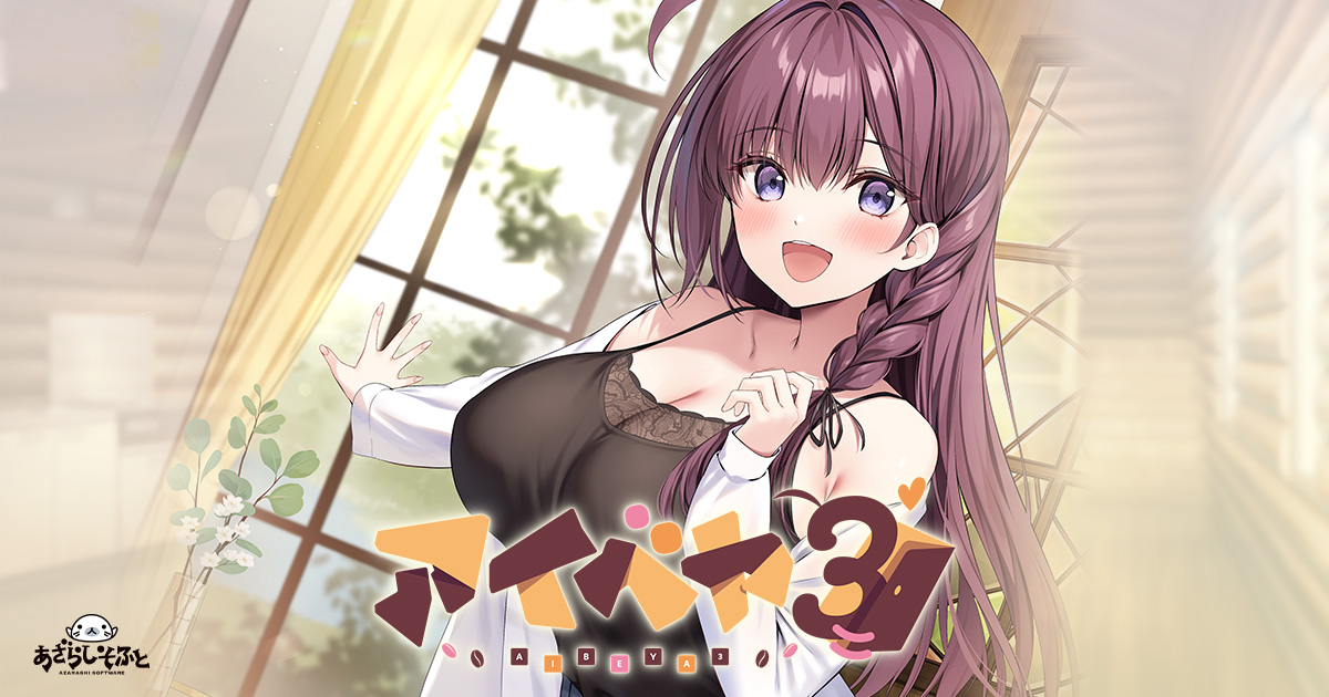 製品情報 | アイベヤ3